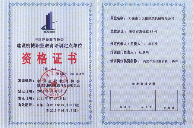 Construction education and training qualification certificate