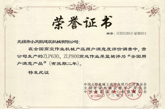 Satisfied product certificate